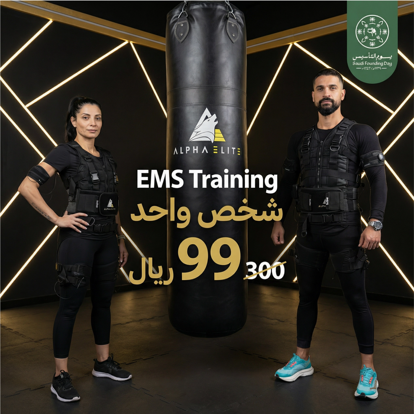 عرض يوم التأسيس - الجلسة الأولى (فردي) - فقط 99 ريال - تدريب EMS