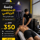 Alpha Elite Recovery Session