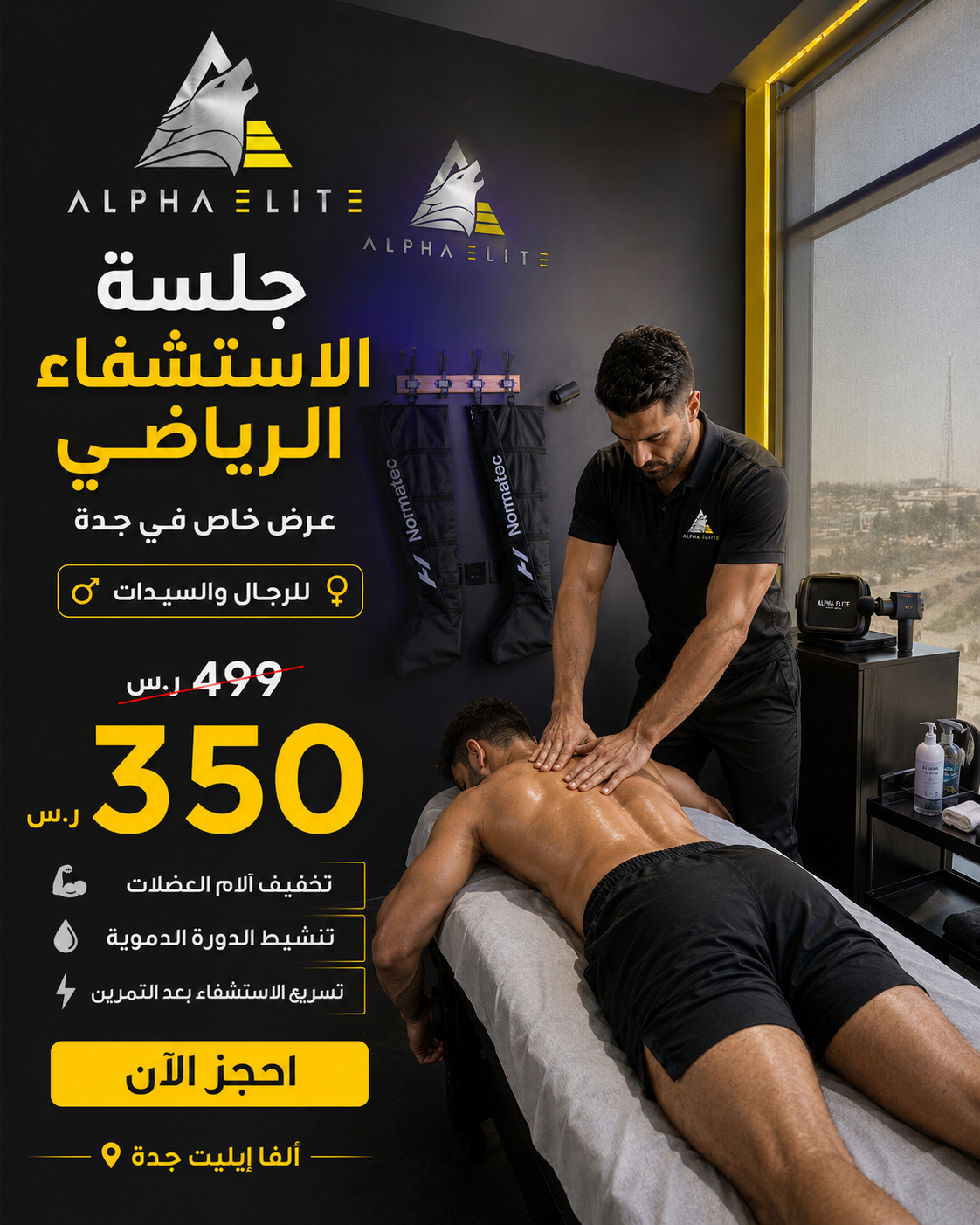 Alpha Elite Recovery Session