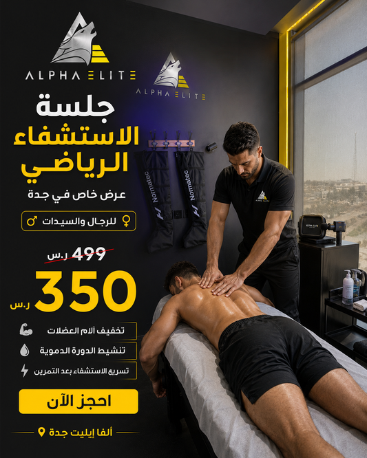 Alpha Elite Recovery Session