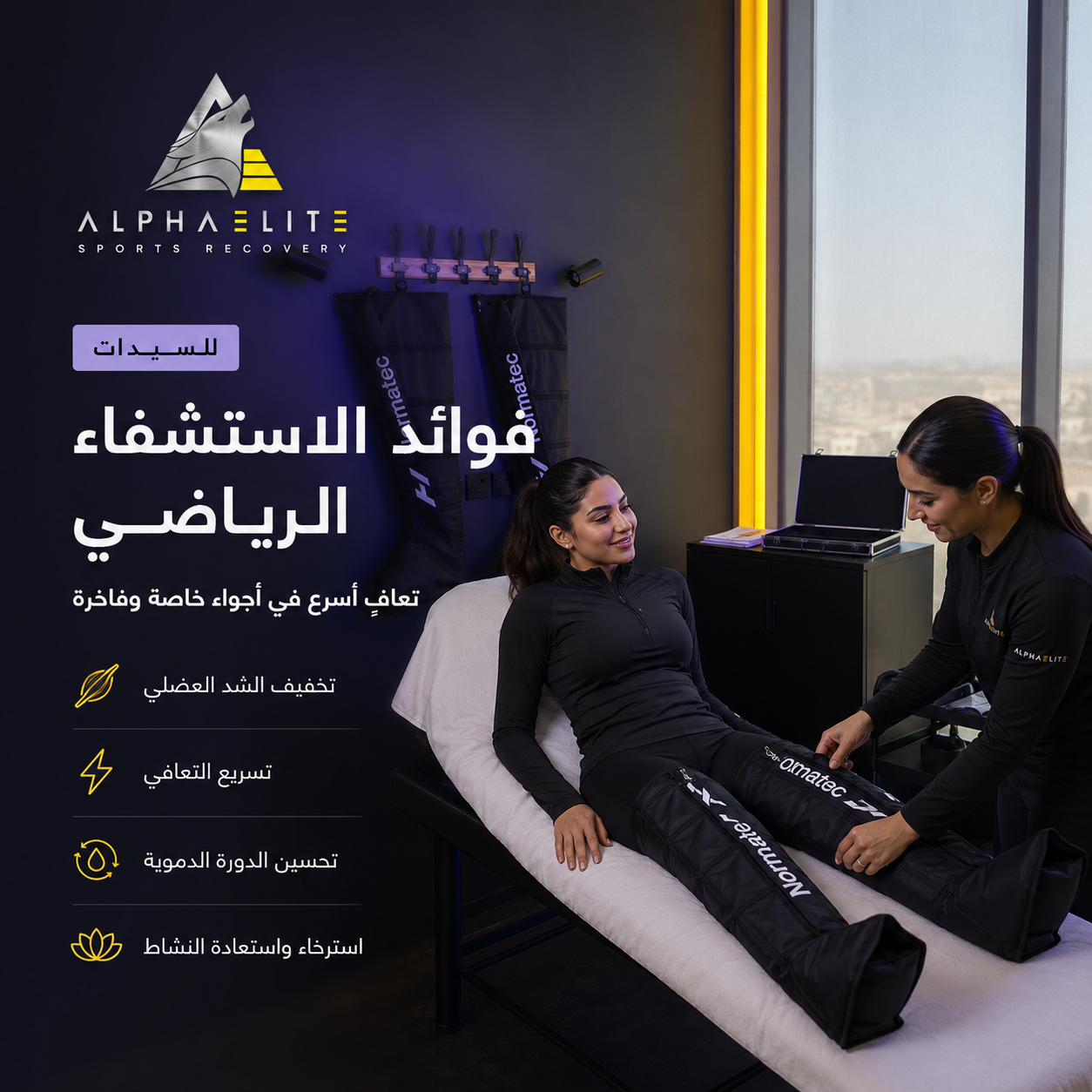 Alpha Elite Recovery Session