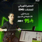 National Day Offer