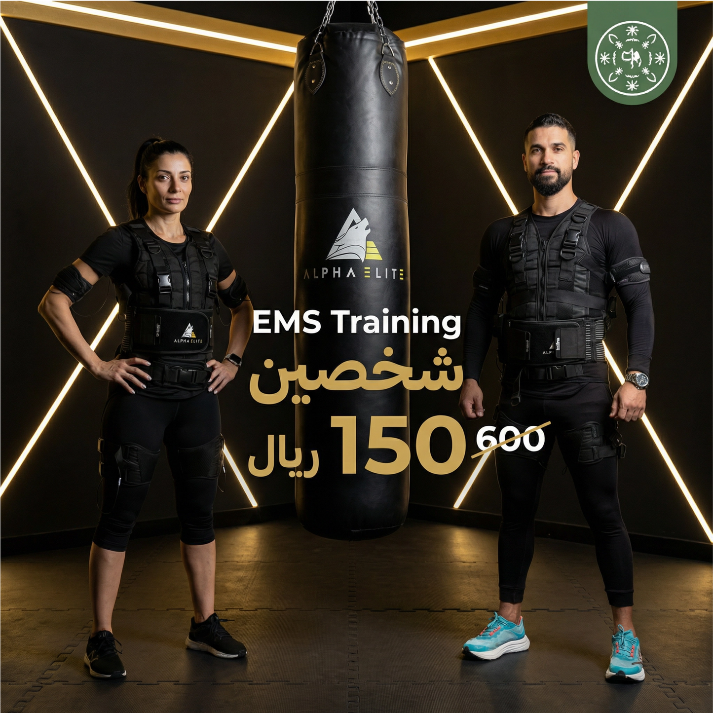 عرض يوم التأسيس - الجلسة الأولى (مع صديق) - فقط 150 ريال - تدريب EMS