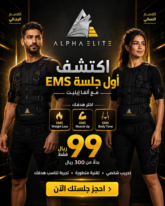 ابدأ تحولك في أكتوبر مع Alpha Elite