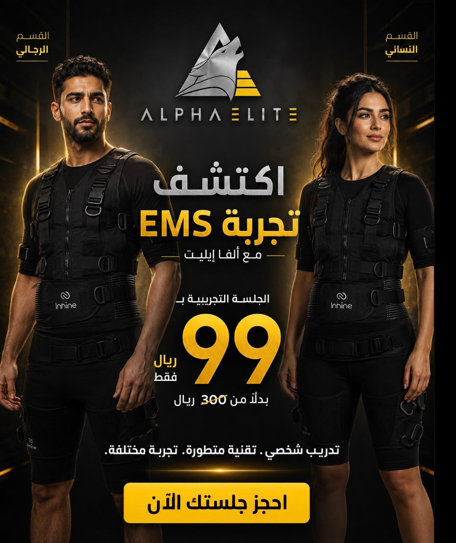 عرض شهر أبريل - الجلسة الأولى - فقط 99 ريال - تدريب EMS