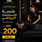 Alpha Elite Recovery Session