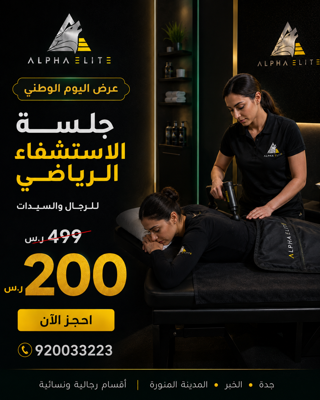 Alpha Elite Recovery Session