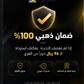 🇸🇦 عرض اليوم الوطني